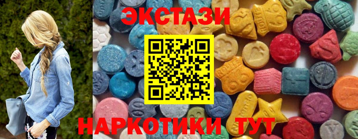 ЭКСТАЗИ  Ecstasy VHQ  Вход с VPN  ЭКСТАЗИ диски  Мытищи 