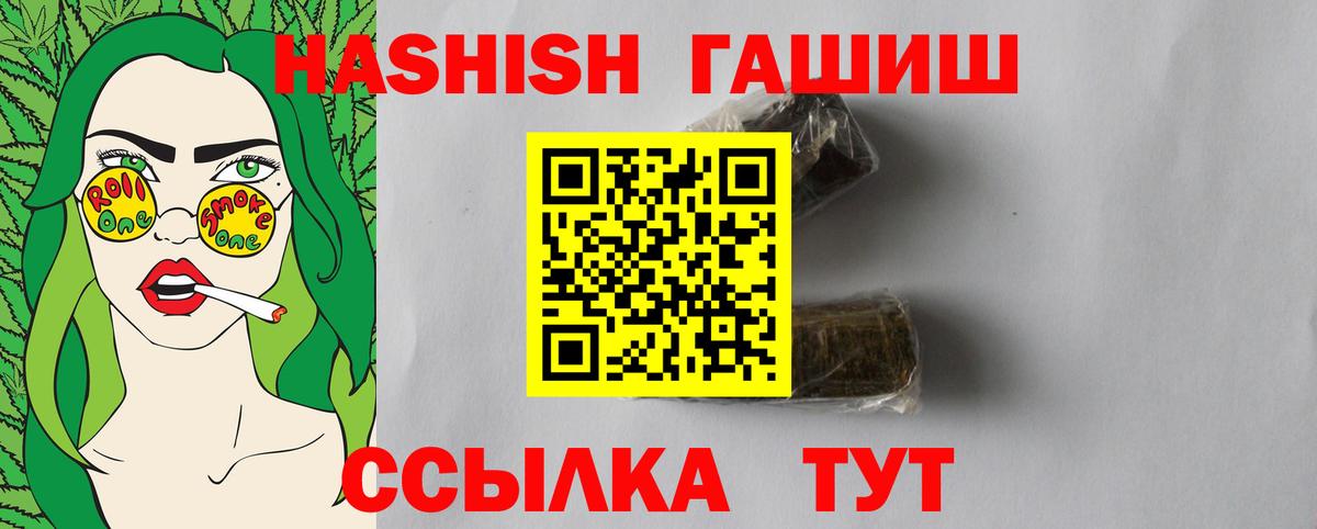Мытищи  ГАШИШ Premium  ГАШ  Вход с VPN 