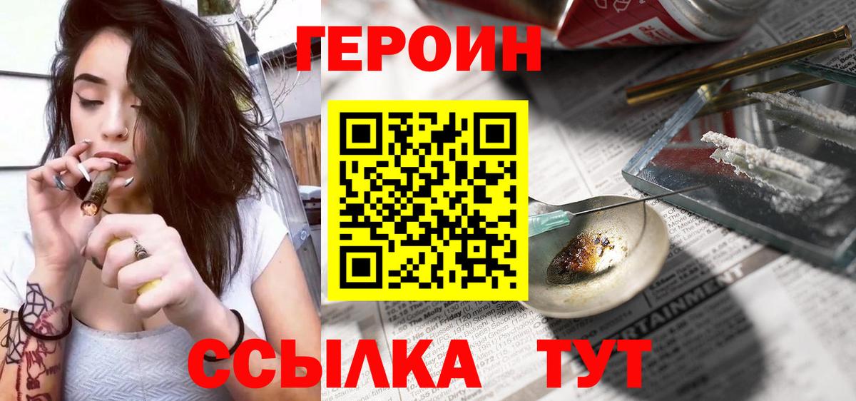 Мытищи  ГЕРОИН гречка  Вход с VPN 