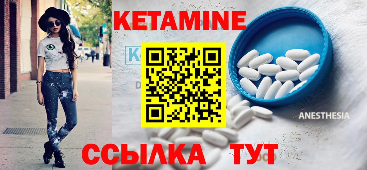 Кетамин VHQ  Вход с VPN  omg маркетплейс  Мытищи 