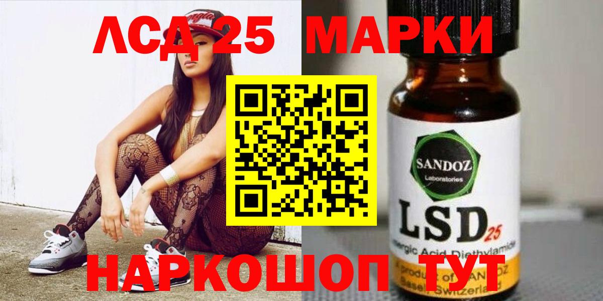 Лсд 25 экстази кислота  Вход с VPN  LSD-25 экстази  Мытищи  ЛСД экстази кислота 