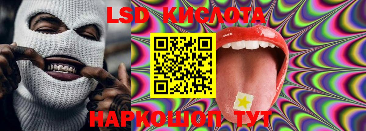 Лсд 25 экстази кислота Мытищи