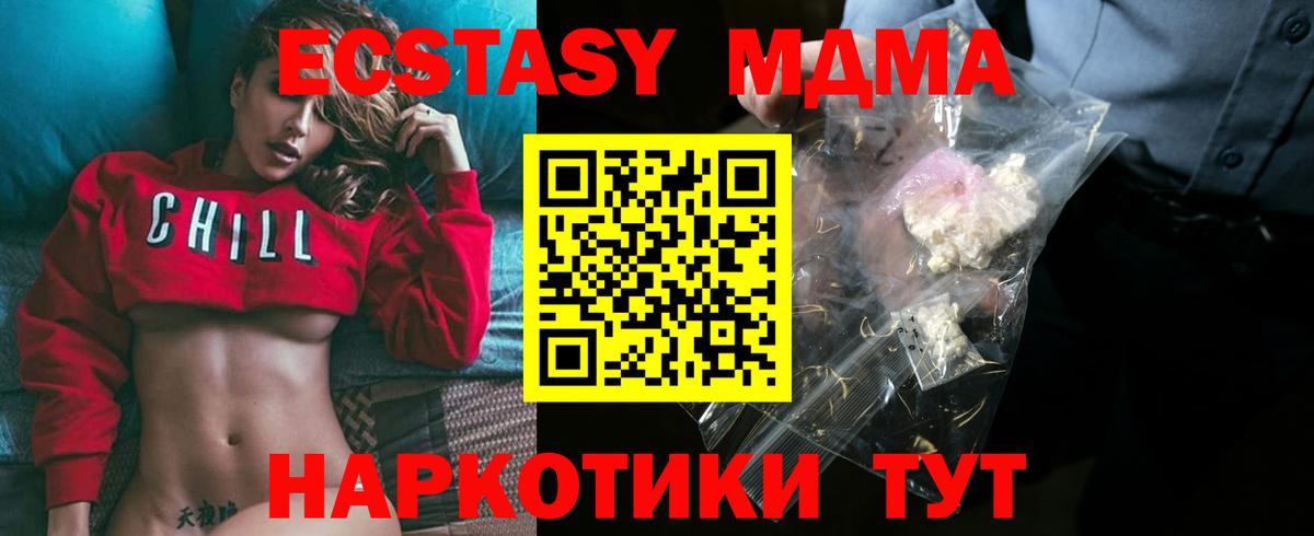 Мытищи  MDMA Molly  МДМА  Вход с VPN  MDMA кристаллы 