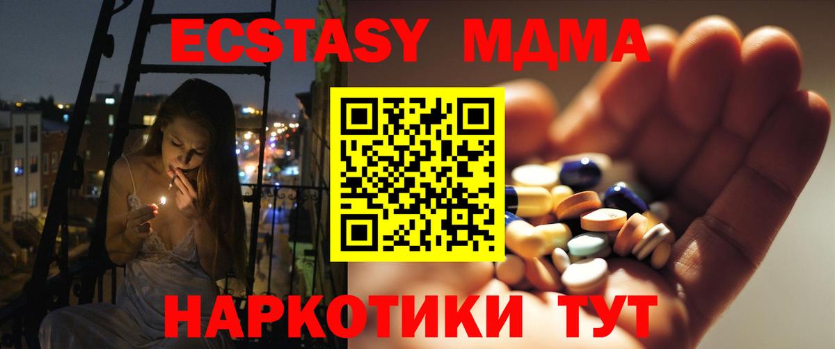 МДМА Molly Мытищи
