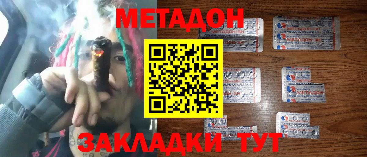 Метадон VHQ  Вход с VPN  площадка как зайти  Метадон VHQ  Мытищи 