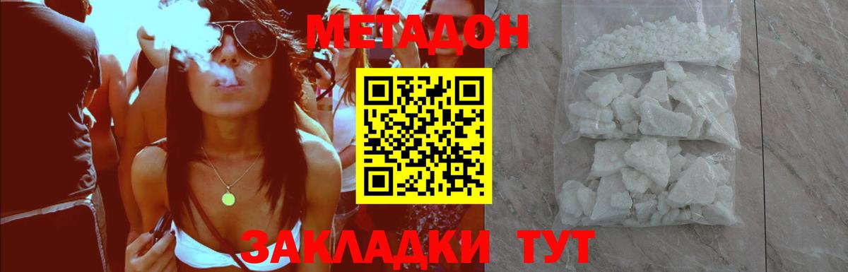 МЕТАДОН VHQ Мытищи