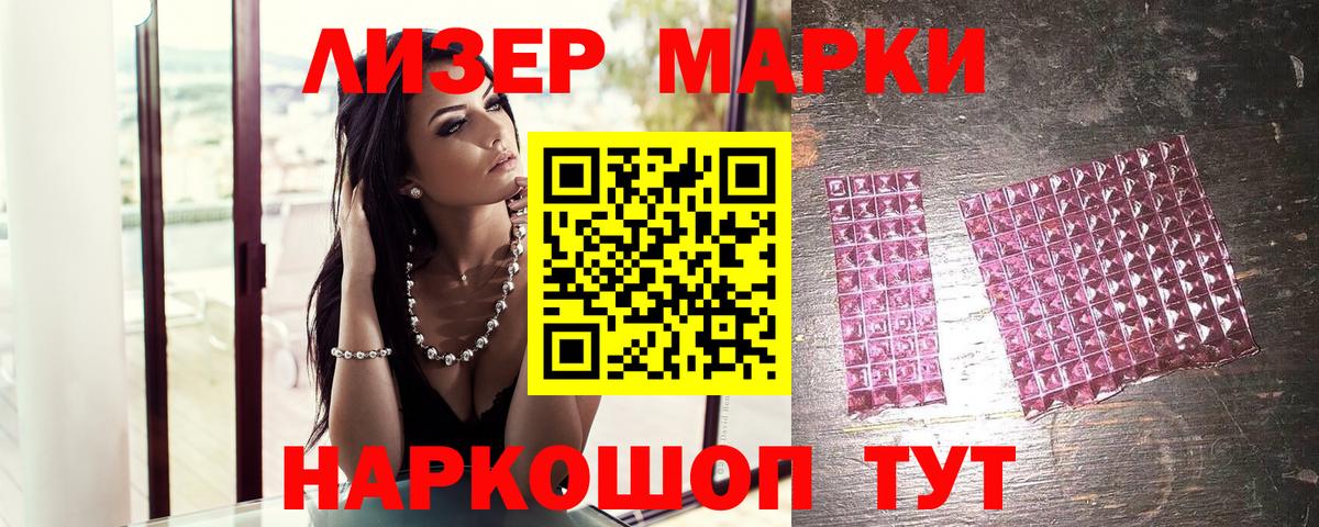Марки N-bome 1500мкг  как найти   Марки N-bome 1500мкг  Мытищи  Вход с VPN 