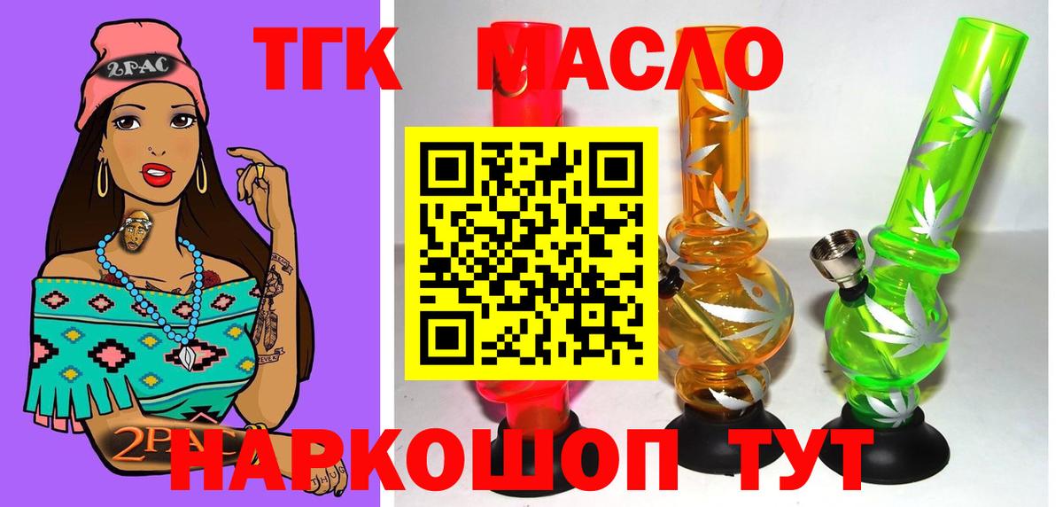Дистиллят ТГК гашишное масло  Вход с VPN  Дистиллят ТГК жижа  Мытищи 