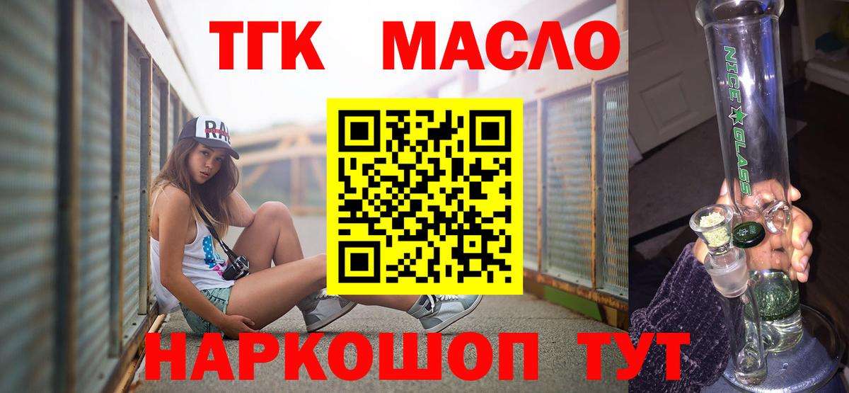 Дистиллят ТГК Wax Мытищи