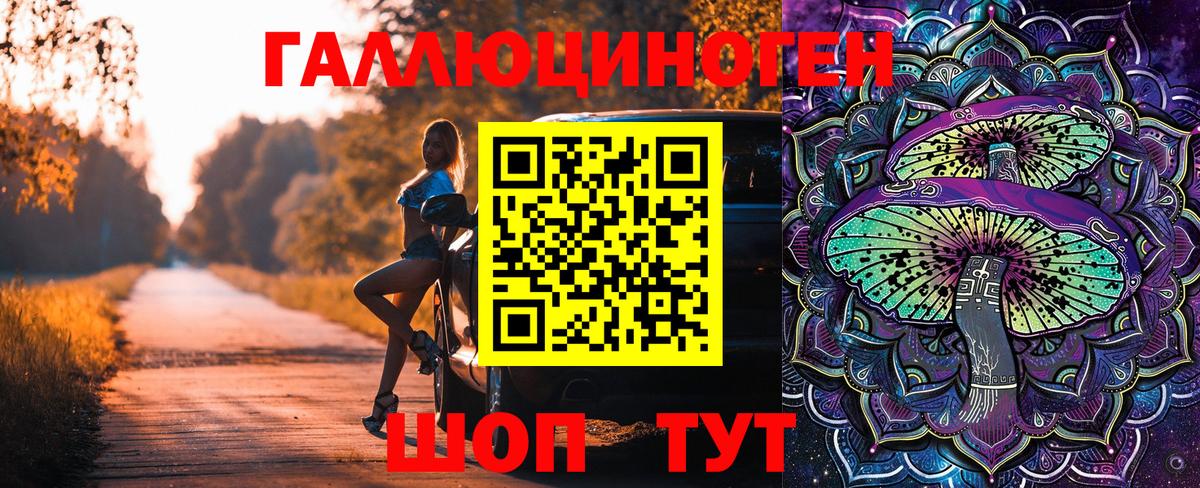 Галлюциногенные грибы ЛСД Мытищи